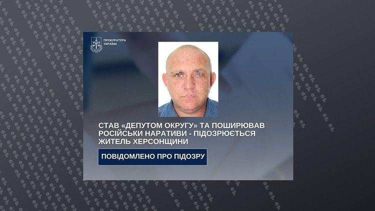 Став "депутатом округу" та просував російські наративи - жителю Херсонщини повідомлено про підозру