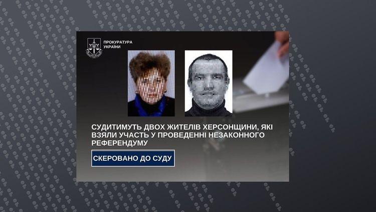 Судитимуть двох жителів Херсонщини, які долучилися до проведення незаконного референдуму