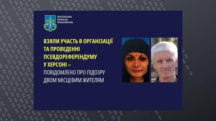 Видавали бюлетені й розвішували символіку рф – двох жителів Херсона підозрюють у колабораціонізмі