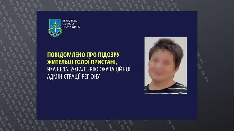 Вела облік для окупантів - мешканці Херсонщини повідомлено про підозру