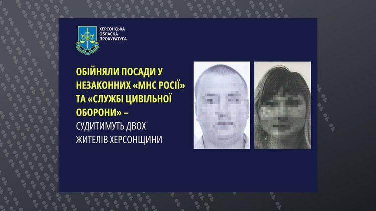 Працювали в окупаційному “МНС рф” на Херсонщині – судитимуть двох колаборантів