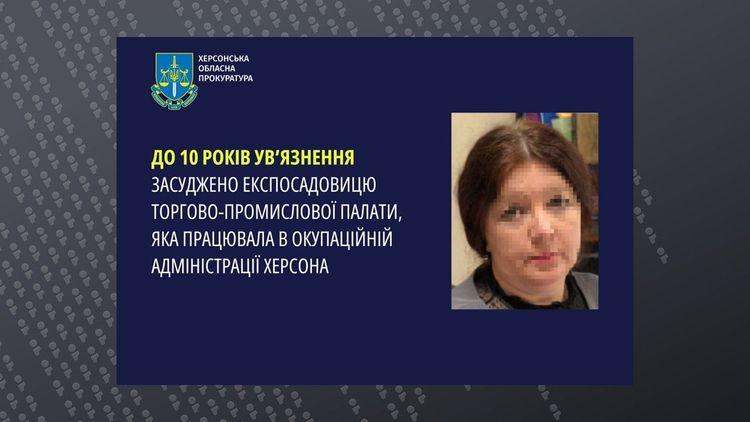 Вела фінанси окупантів у Херсоні – суд засудив колаборантку до 10 років