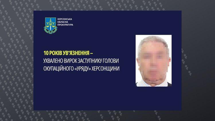 Колаборанта з Генічеська засуджено до 10 років ув’язнення