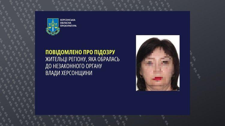 Мешканку Херсонщини підозрюють у співпраці з ворогом