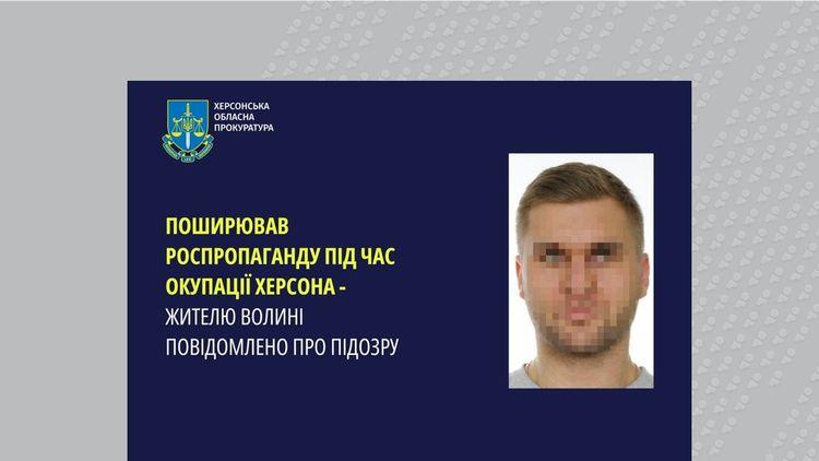 За білборди та рублі: волинянина підозрюють у пособництві окупантам