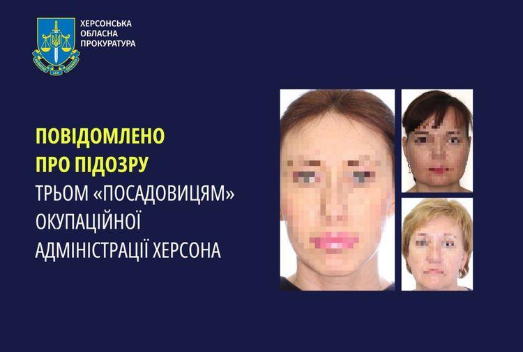 Трьом жителькам Херсона повідомлено про підозру у колаборації з окупантами