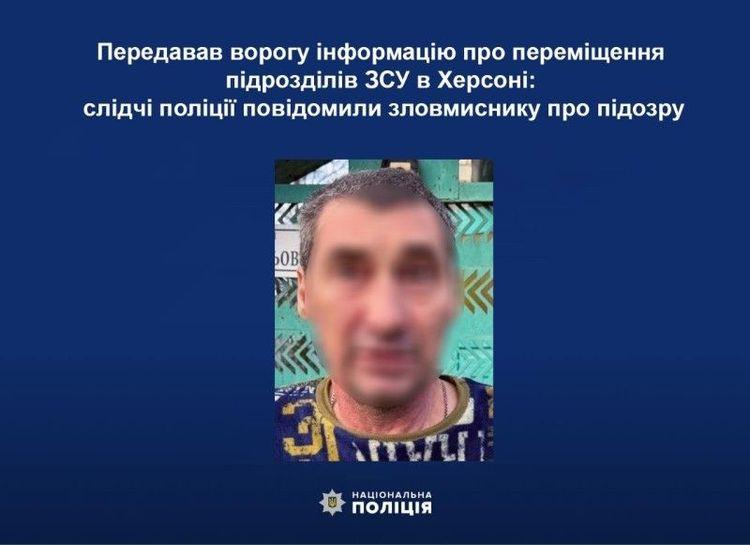 Наркоторговець і навідник: у Херсоні затримали зрадника, який коригував ворожі обстріли