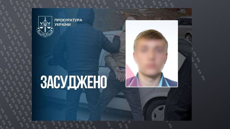 Експоліцейського окупаційної адміністрації Запорізької області засудили до 12 років ув'язнення