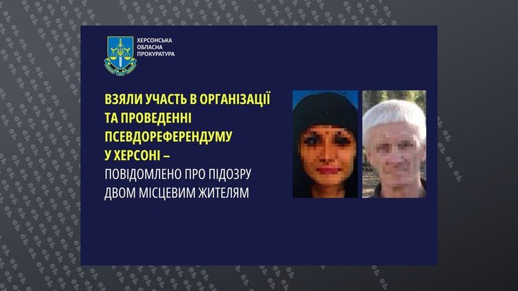 Видавали бюлетені й розвішували символіку рф – двох жителів Херсона підозрюють у колабораціонізмі