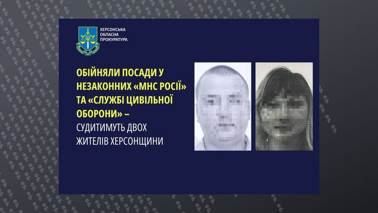 Працювали в окупаційному “МНС рф” на Херсонщині – судитимуть двох колаборантів