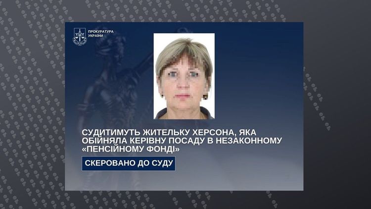 Судитимуть жительку Херсона, яка обійняла керівну посаду в незаконному "пенсійному фонді"