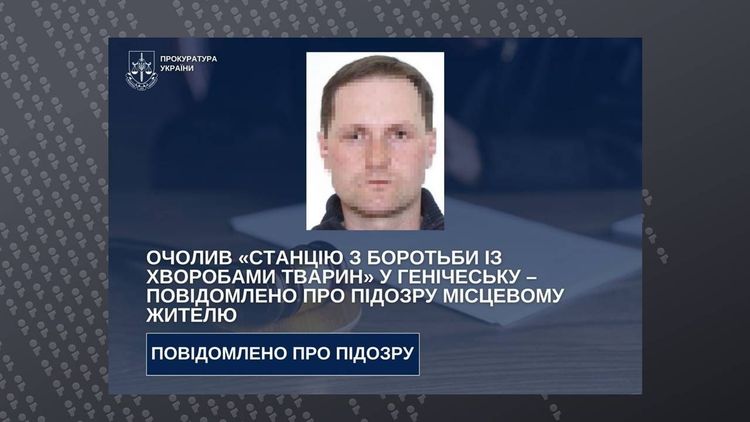 Був "директором" під час окупації: колаборант з Херсонщини отримав підозру