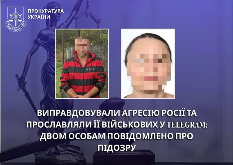 Виправдовували агресію росії та прославляли її військових у Telegram: двом особам повідомлено про підозру